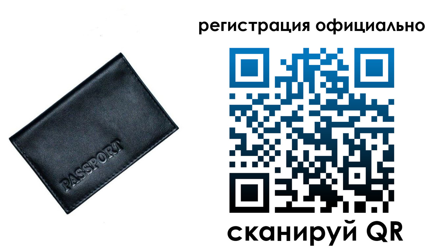 временная регистрация 2025 в Данилове