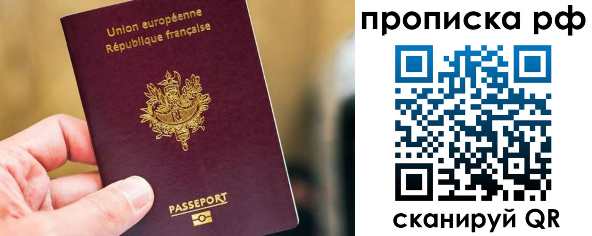 прописка ребенка в Данилове