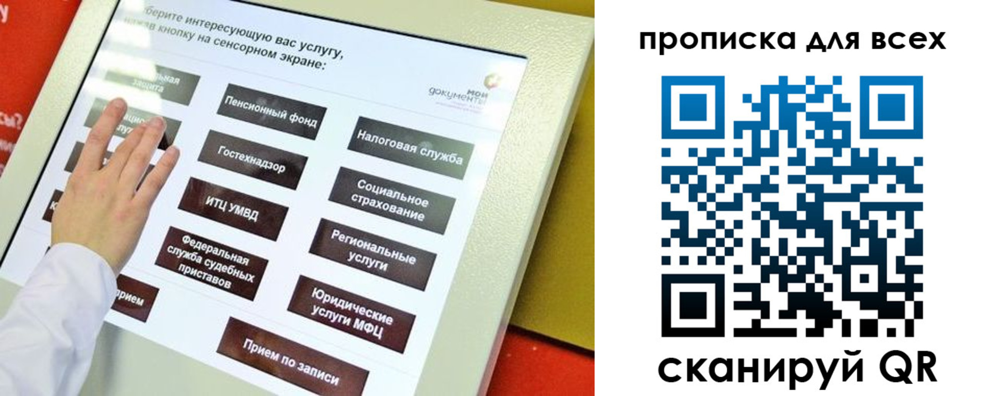 прописка для работы в Данилове
