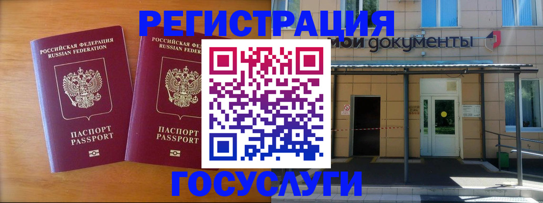 временная регистрация в Данилове