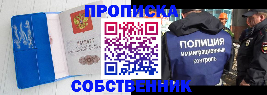 прописка ребенка в Данилове