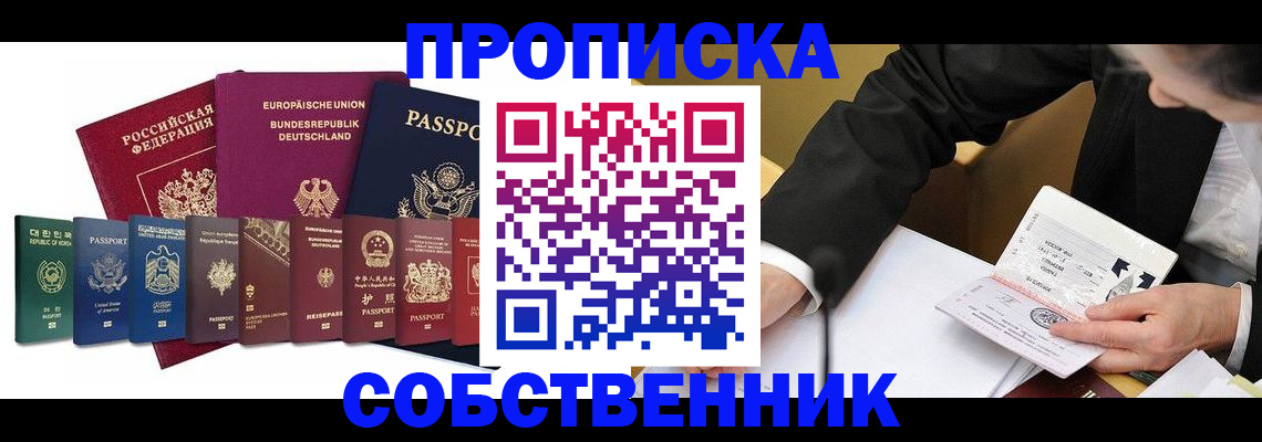 прописка поиск в Данилове