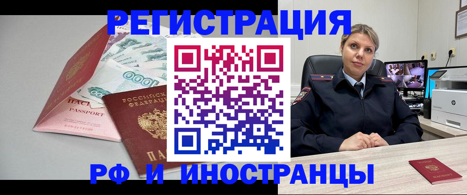 временная регистрация законно в Данилове