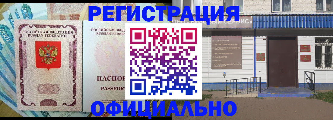 временная регистрация гарантия в Данилове