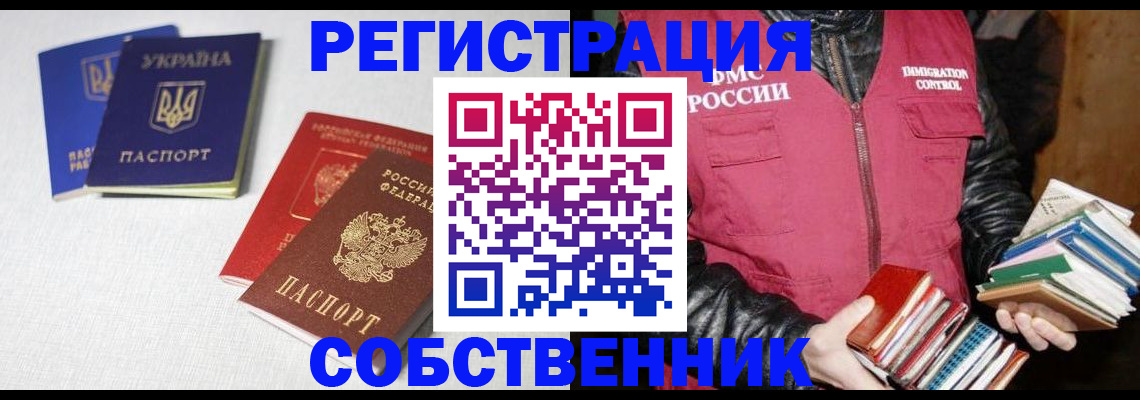 прописка законно в Данилове